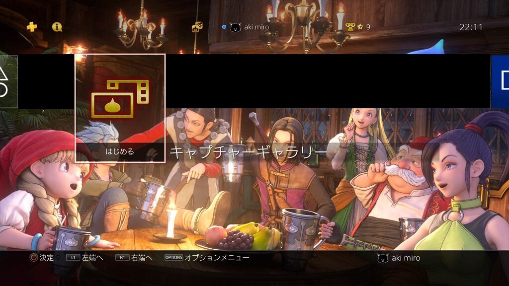 Ps4とtwitterを連携して画像をシェアする方法 あきみろのゲームブログ