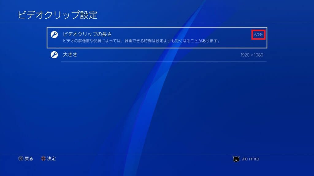 Ps4でプレイ内容を録画して動画保存してみよう あきみろのゲームブログ