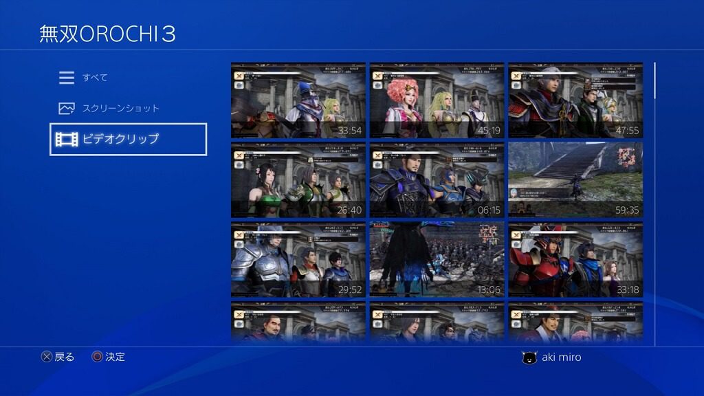 Ps4で録画した動画をusbメモリや外付けhddに移す方法 あきみろのゲームブログ