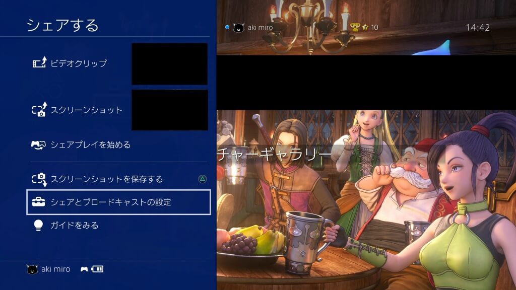 Ps4とtwitterを連携して画像をシェアする方法 あきみろのゲームブログ