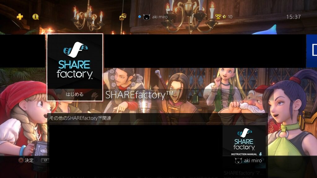 Ps4の Sharefactory にusbストレージ機器から音楽をインポートする方法 あきみろのゲームブログ