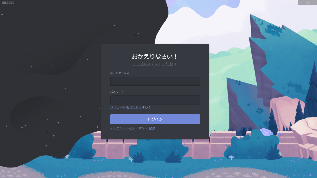 ゲームをしながらボイスチャットをするなら Discord あきみろのゲームブログ