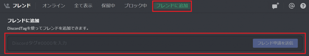 ゲームをしながらボイスチャットをするなら Discord あきみろのゲームブログ