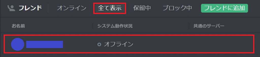 ゲームをしながらボイスチャットをするなら Discord あきみろのゲームブログ