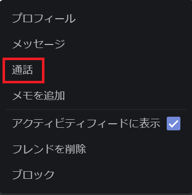 ゲームをしながらボイスチャットをするなら Discord あきみろのゲームブログ