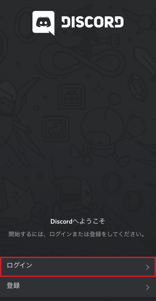 ボイスチャットするなら Discord のスマホアプリ版を使ってみる あきみろのゲームブログ