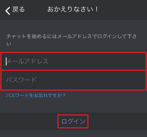 ボイスチャットするなら Discord のスマホアプリ版を使ってみる あきみろのゲームブログ