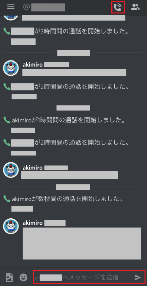 ボイスチャットするなら Discord のスマホアプリ版を使ってみる あきみろのゲームブログ