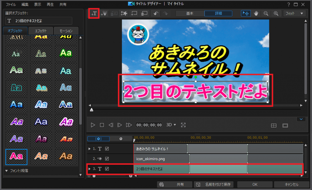 動画編集ソフト Powerdirector 17 でサムネイルを作成しよう あきみろのゲームブログ