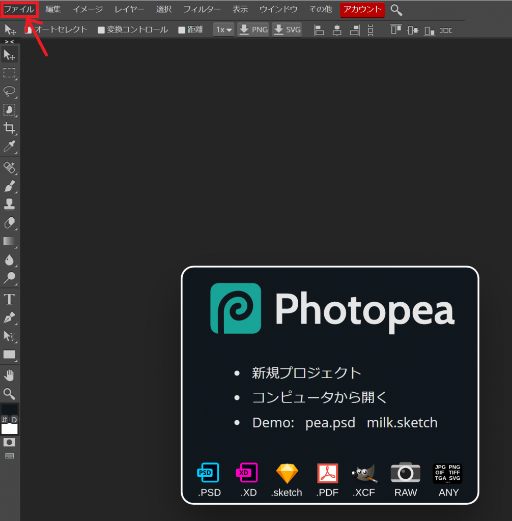 Psdファイルを開ける無料webツール Photopea あきみろのゲームブログ