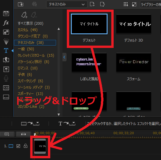 動画編集ソフト Powerdirector 17 で字幕や画像を動かす方法 あきみろのゲームブログ