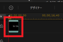 動画編集ソフト Powerdirector 17 で字幕や画像を動かす方法 あきみろのゲームブログ