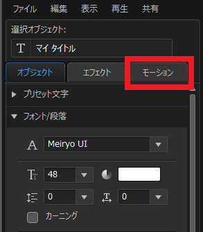 動画編集ソフト Powerdirector 17 で字幕や画像を動かす方法 あきみろのゲームブログ