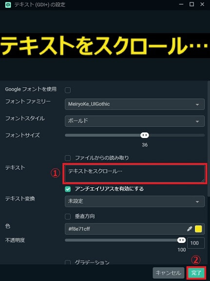 Streamlabs Obsの配信中にテキスト テロップを横流しにスクロールする方法 あきみろのゲームブログ