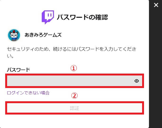 Ps4とtwitchを連携して配信する方法 あきみろのゲームブログ